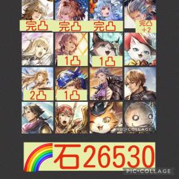 🌈【初期垢石26730】ロマサガ2完凸コンプ アラウネEx2 シャナアヴィーテ