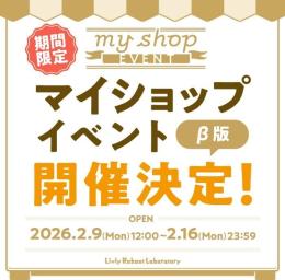マイショップ 50000GP=4800円