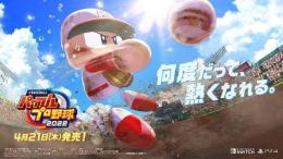 eBASEBALLパワフルプロ野球2023 選手作成　代行　サクセス