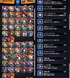 ガチャ限52体 オーブ115個 モンスト リセマラアカウント 即購入○
