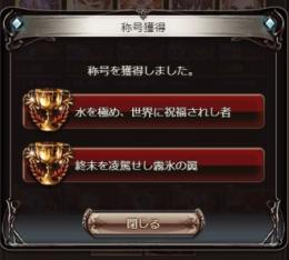 【先行予約】ベリアル討伐代行