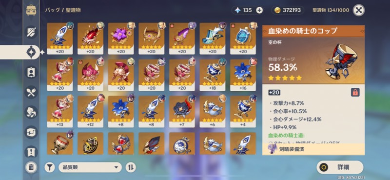 出品画像