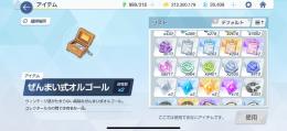 ブルアカ　引退　石20000 ミカ星5 ドレスアコ　マコト等