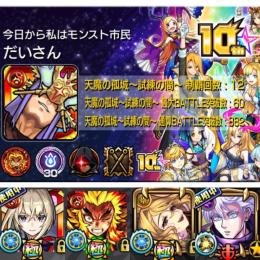 ⭐️ガチャ限1590⭐️天魔12回制覇⭐️人権コンプ⭐️マサムネ3エクス4ヤクモ3ルシ2ゲキリン1