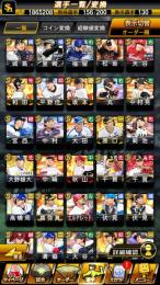 25S2侍大谷翔平(野手)+26S1セレ今井+24S1セレ福留+日ハムS130エナジー4560＋
