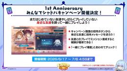 フレンド招待イベント代行　= 8000ゴールド