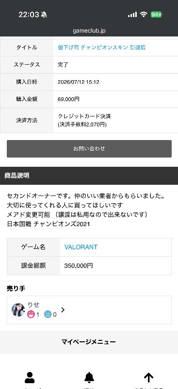 出品画像