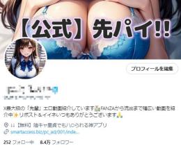 【登録者約84,000(８.４万)人】アダルト・選手権・エロ / 高収益 / アフィリエイト資料付き
