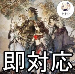 即時対応 ルビー18000個+☆4.5/☆5キャラ9体（ランダム）+旅人の聖導印32+ 初期