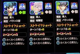 ブルーロック3種運極　9桁ID