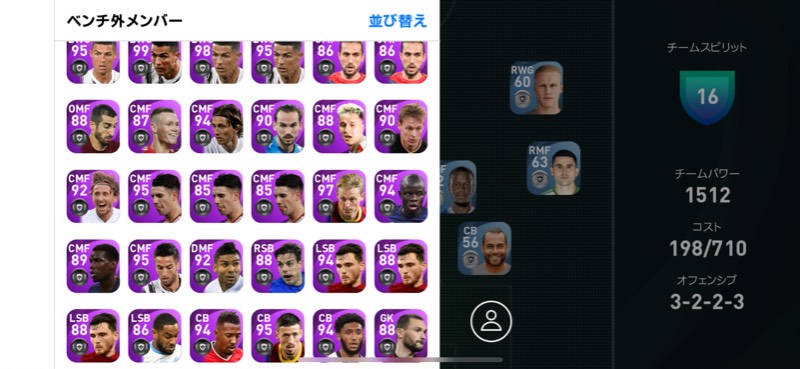 激安 Imルンメニゲ Imラッシュフォードなど 値下げありです ウイイレアプリ21 Efootball のアカウント売買サイト