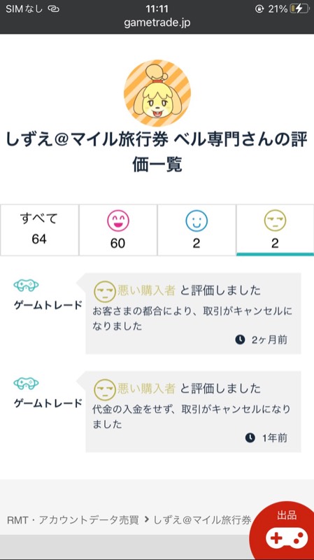 出品画像