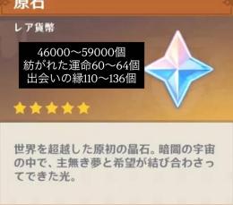 🔥【原神】🔥　石垢