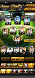 早い者勝ち‼️🌈超破格‼️KONAMI未連携‼️Aランクレベマ120体以上‼️