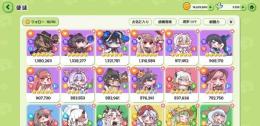全キャラ所持 引退アカウント