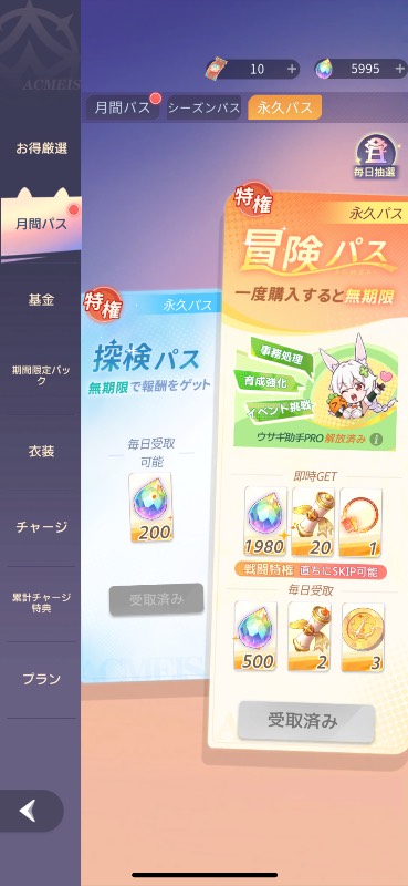 早い者勝ち 百花ランブル 全キャラ所有 URキャラ35体 引退 戦力5000万 
