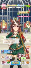 キタサン完凸　