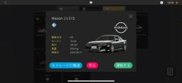 課金スープラ、課金s15など‼️引退垢‼️