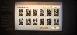 日を蝕む者　所持垢その他限定UR コラボ等