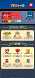 引退垢　13700↑ 名前変更可能