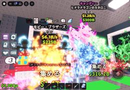 超破格！！キャンディヒドラ&モビブロ6.1B