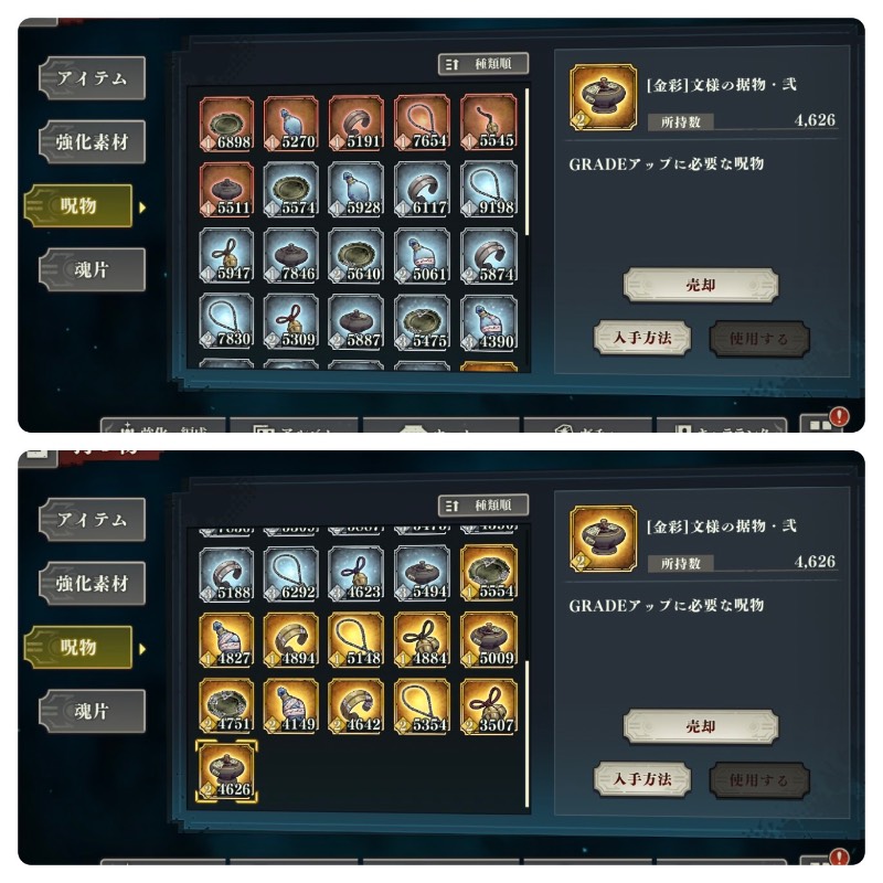 出品画像