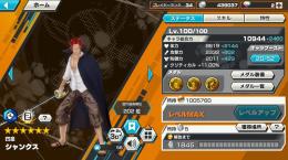 青シャン100‼️ウタ100‼️青シャン歴代202位‼️