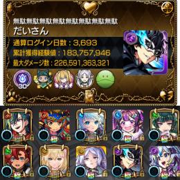 ⭐️超古参ID9桁⭐️コスパ最高⭐️ガチャ限1400体⭐️コラボ・αキャラ大量⭐️