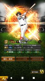 初期アカ  2021坂本  他S1体  Vロードレベル1のみ攻略済み