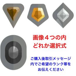 保証付！🇯🇵お好きなランク帯🇯🇵認定戦不要　即購入⭕️