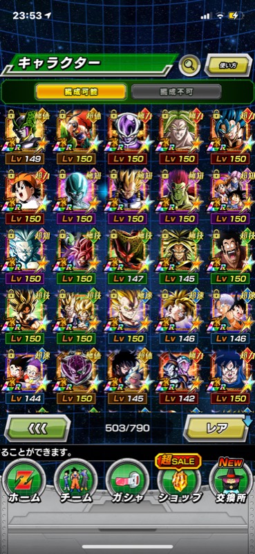 即対応 身勝手ur放置 Lr30体 龍石545個 老界王神155 Ur約300体 ドッカンバトル ゲームクラブ