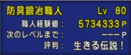 ドラクエ10　3億ゴールド　職人産　1セットのみ激安です