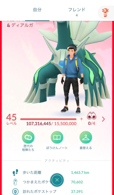 Tl45 伝説個体値100ミュウツー Tl50までxpあります 星の砂1000万以上 ポケモンgoのアカウント売買サイト