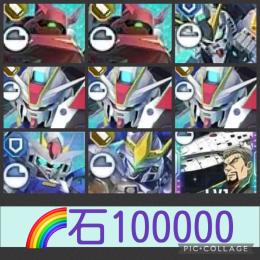 🌈【初期垢石10万】1周年WO ナイチンゲール（EX）×2 νガンダム（EX）ラスタル
