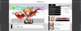 SAOヴァリアントショウダウン　引退アカウント