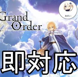 聖晶石1700-1800個＋呼符90~200枚 初期垢