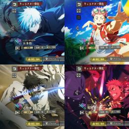 【破格】🌈0.2秒五条 夏虎杖 幻乙骨 夜虎杖 廻珠103910個 初期垢