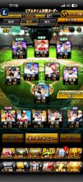 プロスピ大谷