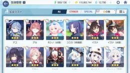 希少　ガチャ☆3×55　限定　強キャラ多数