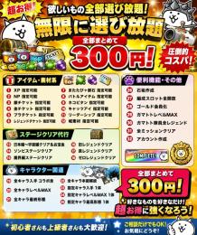 業界最安値❗️300円でお好きな代行選び放題❗️