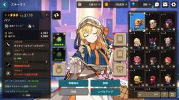 バリ×2＋専用武器メイリル ティニア