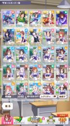 SSR２枚　たづな・タマモクロス