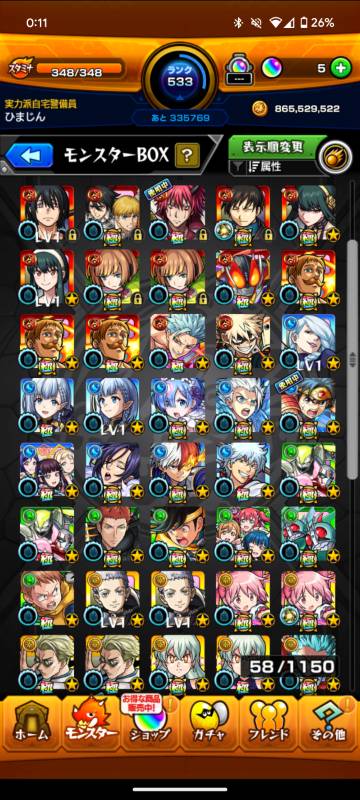 廃課金モンスト引退アカウント超絶2含運極41体ルシファー等64体