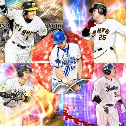 【Vロ未進行】バウアー、村上、鳥谷、岡本、近藤など。