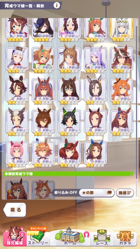 廃課金 星3ウマ8体 星4ウマ2体 Ssrサポ18体 ウマ娘 ゲームクラブ