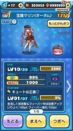 16　宝鐘マリン（オータム）　30万ワイポ　強敵取得済み石垢　メア変可能　非共有垢