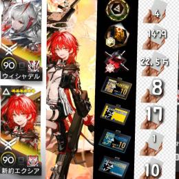 ◆ガチャ936連 ウィシャデル 新約エクシア所持