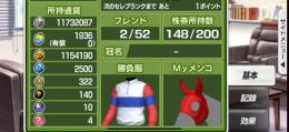 【超素質4個】総メダル1565万枚アカ(メダル11732087枚石1936個)
