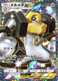 【トレード】★2 黒メルメタル
