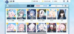 ブルアカ引退